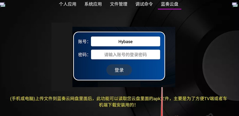 TV万能app应用管家1.6.6最新版分享