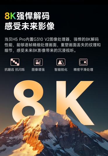 当贝H5 Pro对比小米盒子4S Max全面深度对比