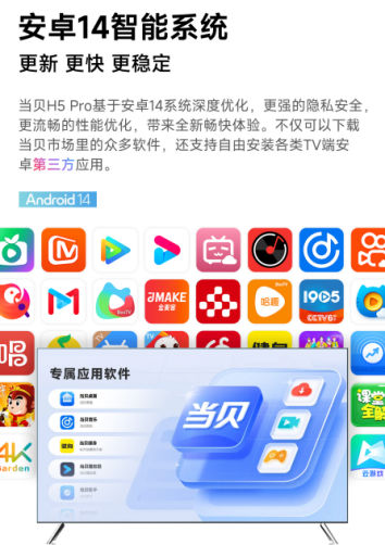 当贝H5 Pro对比小米盒子4S Max全面深度对比