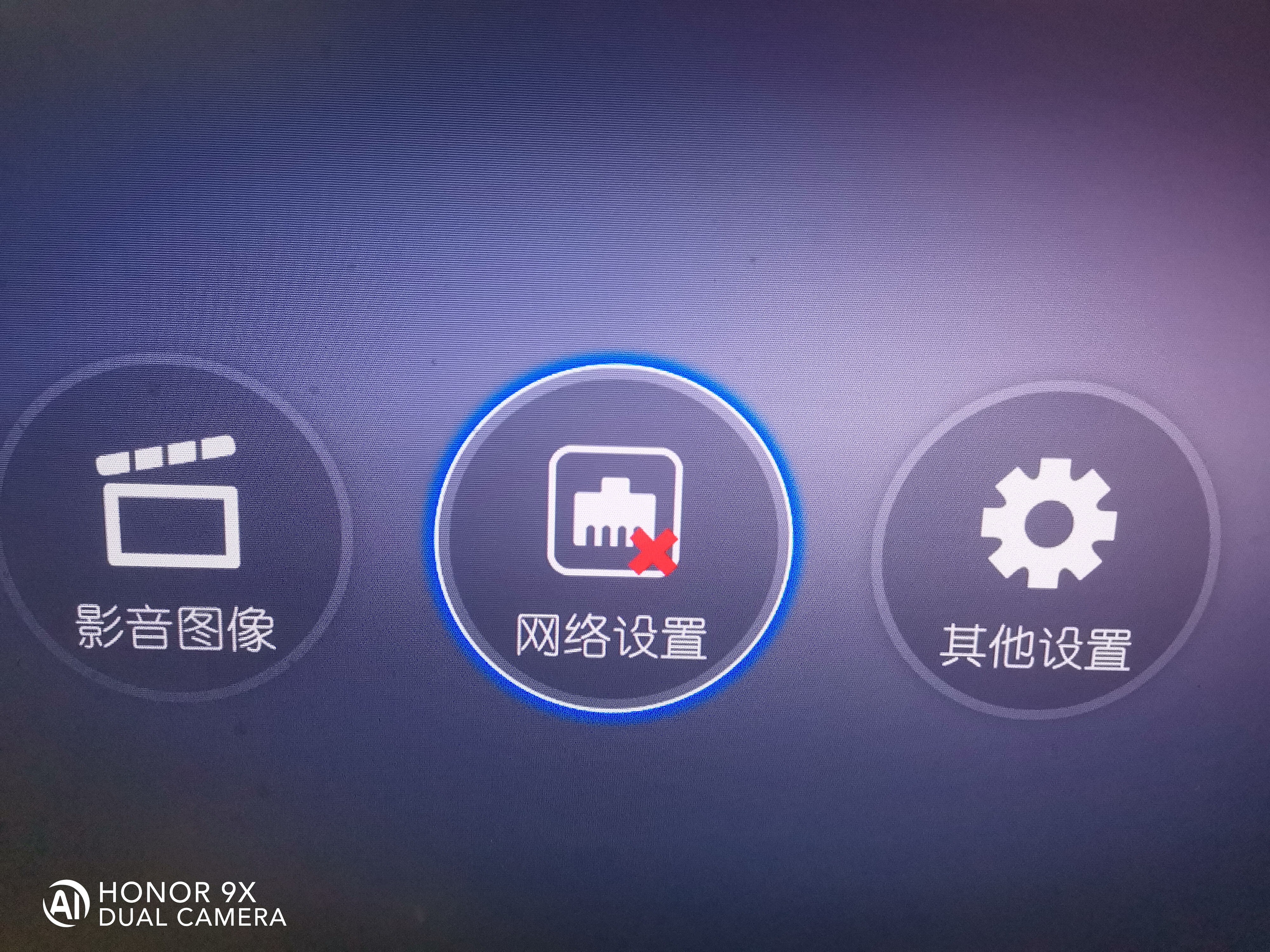 这个连不上网是咋回事？麦哥限制了