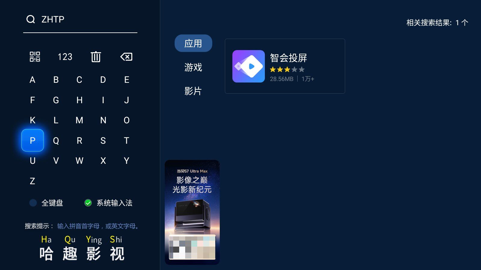 2025最新免費好用的投屏神器推薦~下載教程一并奉上