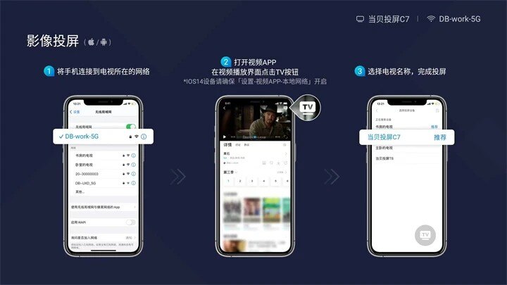 当贝S7 Ultra Max怎么投屏？投屏免费还是收费？