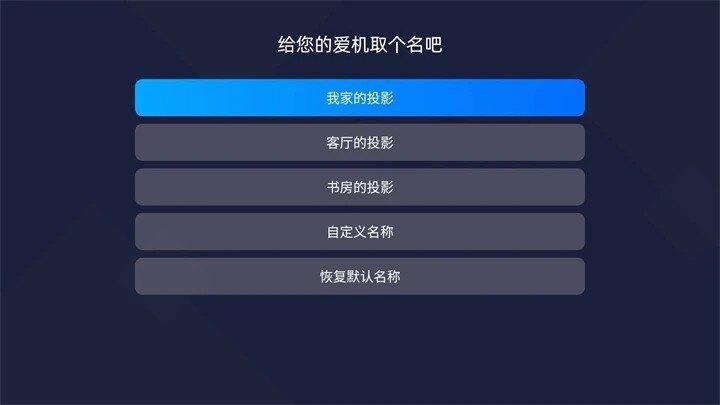当贝S7 Ultra Max怎么投屏？投屏免费还是收费？