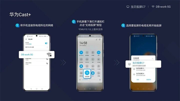 当贝S7 Ultra Max怎么投屏？投屏免费还是收费？