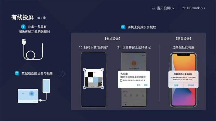 当贝S7 Ultra Max怎么投屏？投屏免费还是收费？