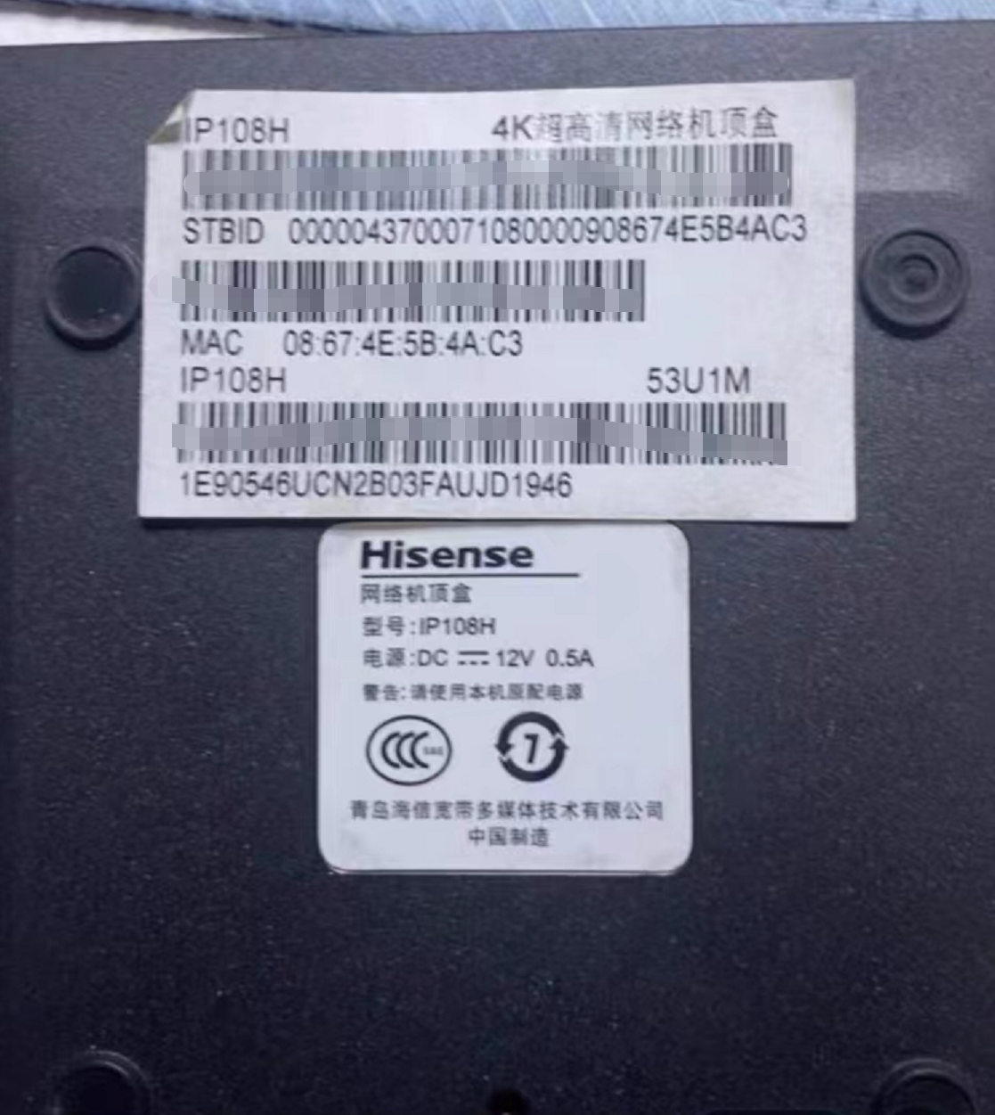 海信IP108H(53U1M).png