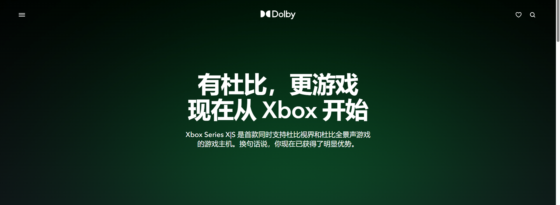 为什么说XSX/XSS是当下性能最强性价比最高的4K双杜比盒子？