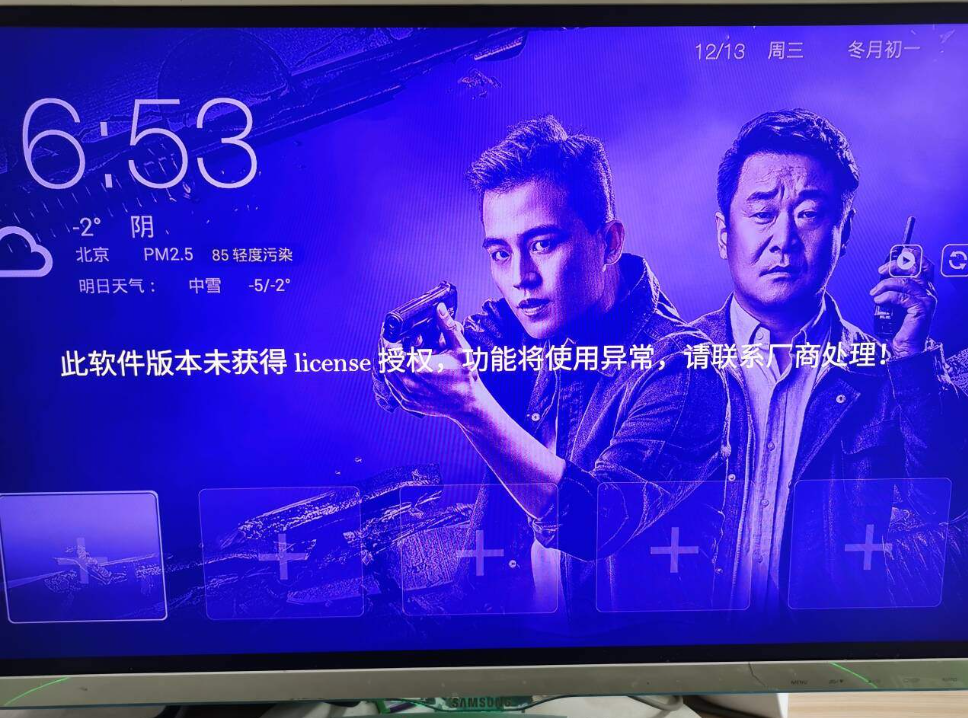 license授权的异常提示.png