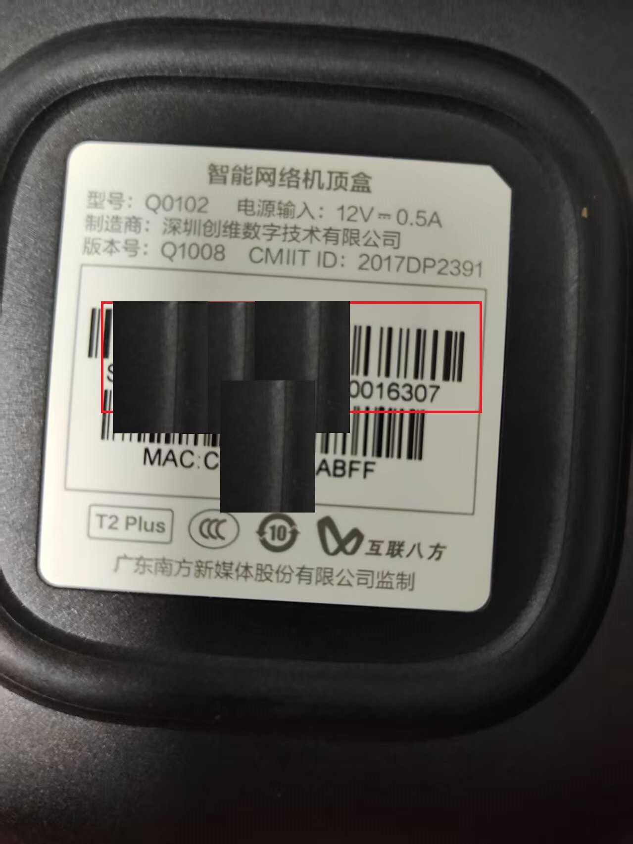 创维T2 PLUSQ0102（Q1001&1008）用当贝桌面自启并精简