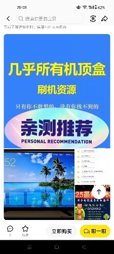 Screenshot_2025-08-24-20-03-49-92_0dff84d2da4d0ad536cbb4d749024dd6.jpg