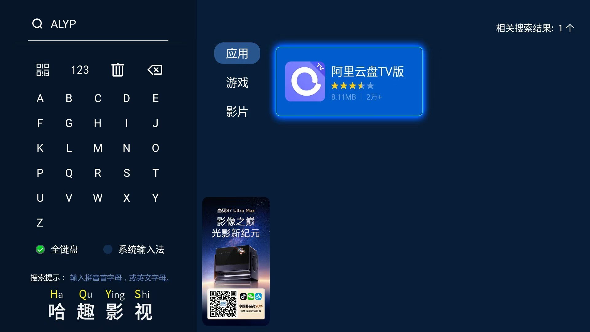 新手小白电视买来怎么看直播？看电视的六种方法大汇总