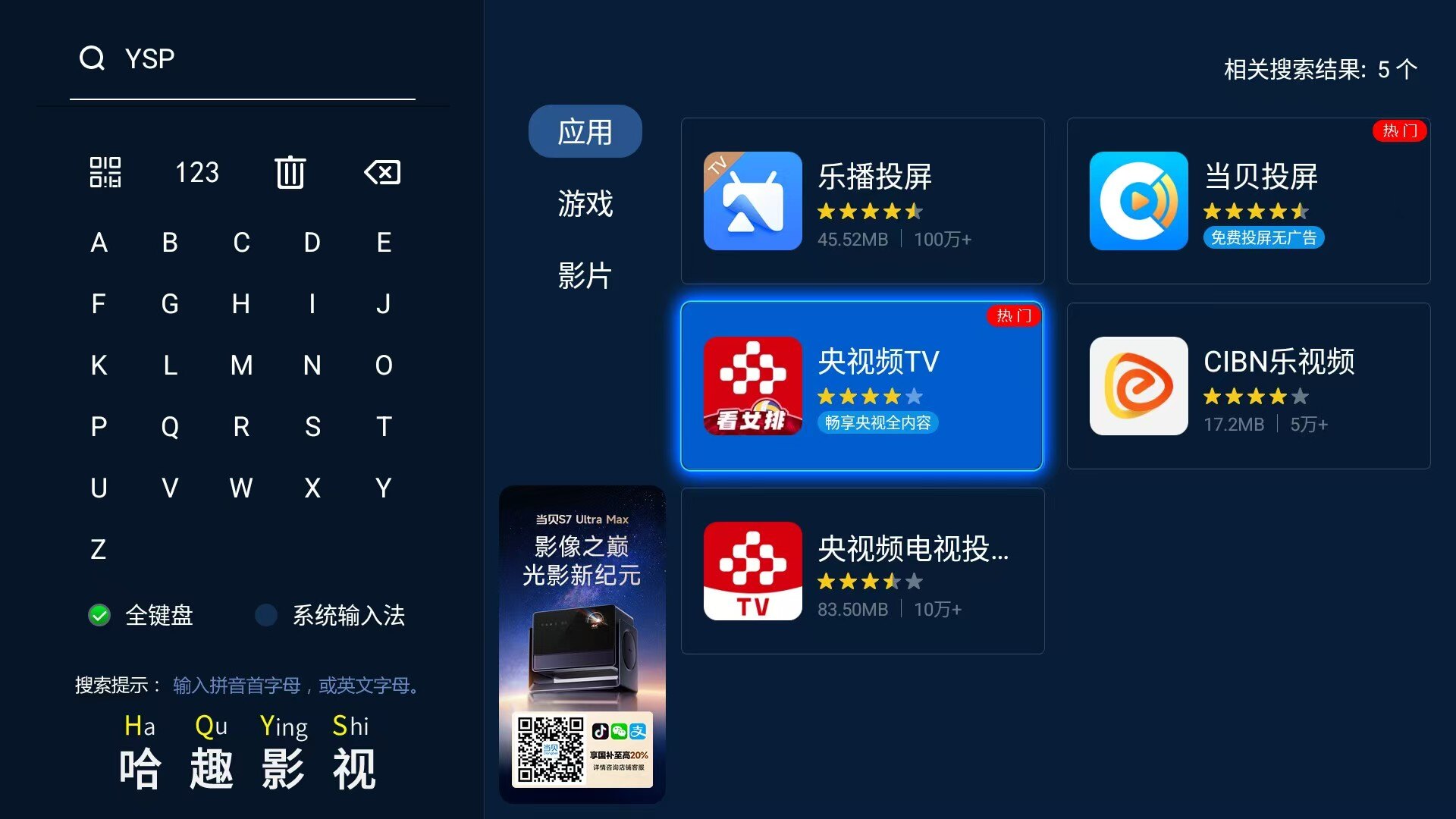 新手小白电视买来怎么看直播？看电视的六种方法大汇总
