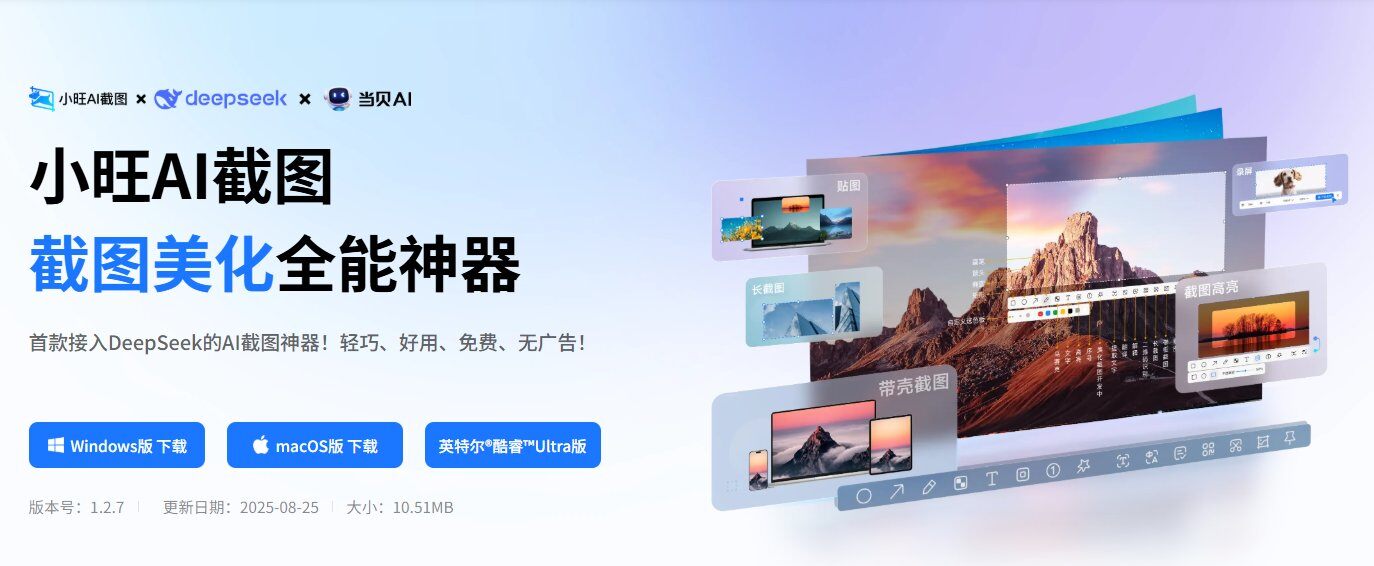 小旺AI截图荣登「AI 100·2025 H1创新产品榜」