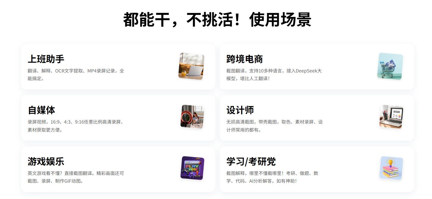 小旺AI截图荣登「AI 100·2025 H1创新产品榜」