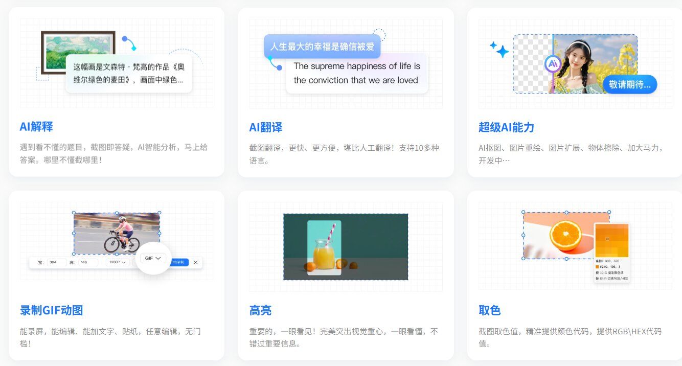 小旺AI截图荣登「AI 100·2025 H1创新产品榜」