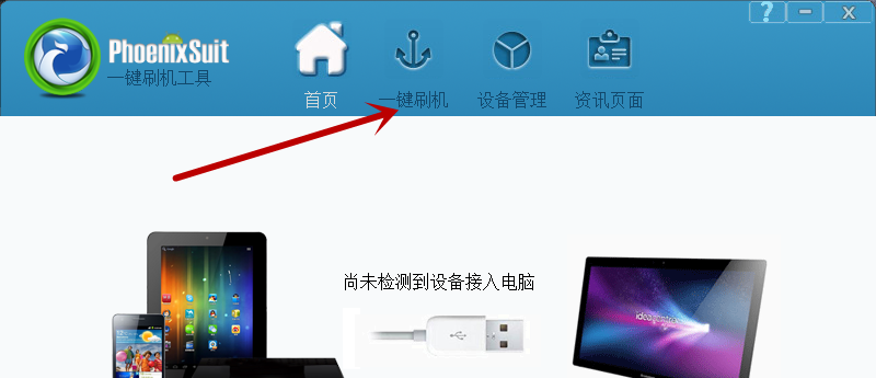 全志芯片一般刷機(jī)教程：詳細(xì)步驟與注意事項(xiàng)