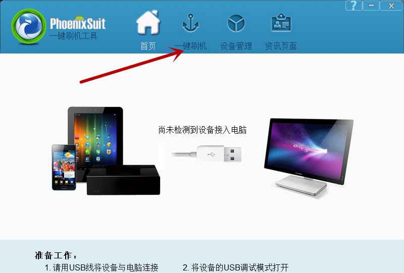 全志芯片一般刷機(jī)教程：詳細(xì)步驟與注意事項(xiàng)