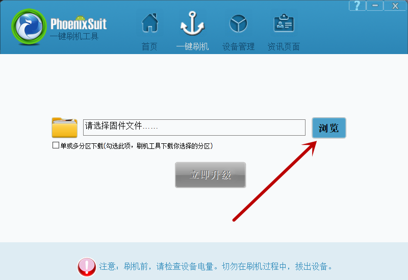 全志芯片一般刷機(jī)教程：詳細(xì)步驟與注意事項(xiàng)