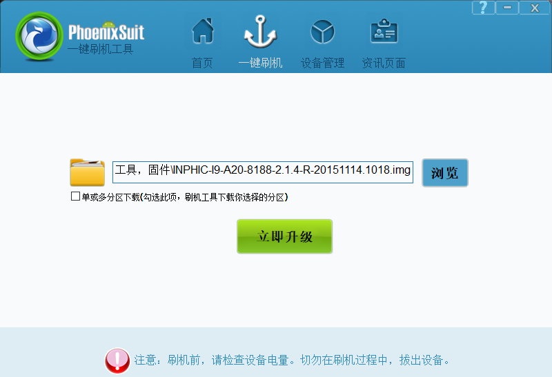 全志芯片一般刷機(jī)教程：詳細(xì)步驟與注意事項(xiàng)