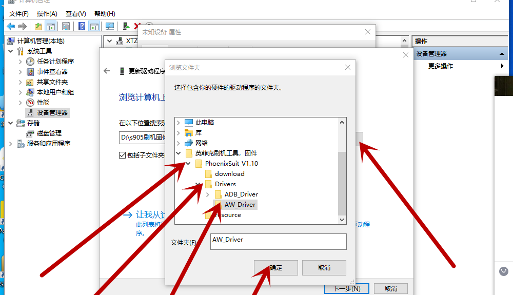 全志芯片一般刷機(jī)教程：詳細(xì)步驟與注意事項(xiàng)