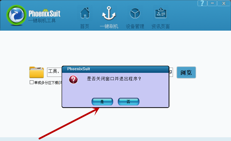 全志芯片一般刷機(jī)教程：詳細(xì)步驟與注意事項(xiàng)