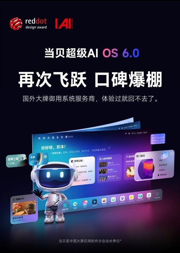 2025万元投影仪哪款好？当贝S7 Ultra Max稳居高端投影仪首选
