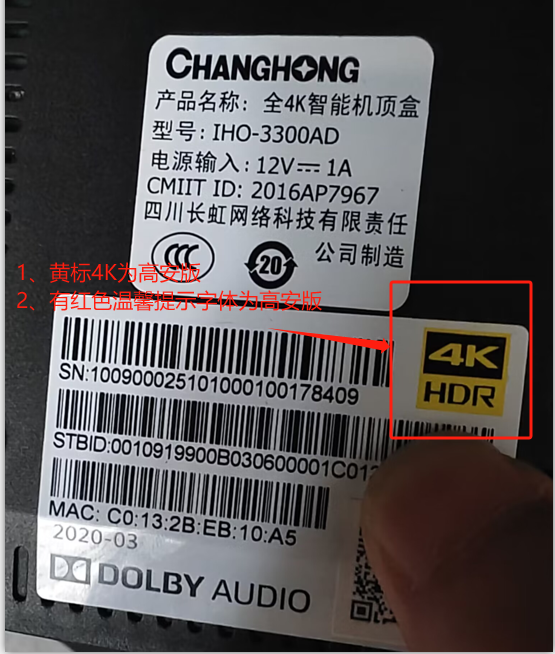 长虹IHO3000_Hi3798MV100-安卓4_U盘强刷固件包高安非高安合集