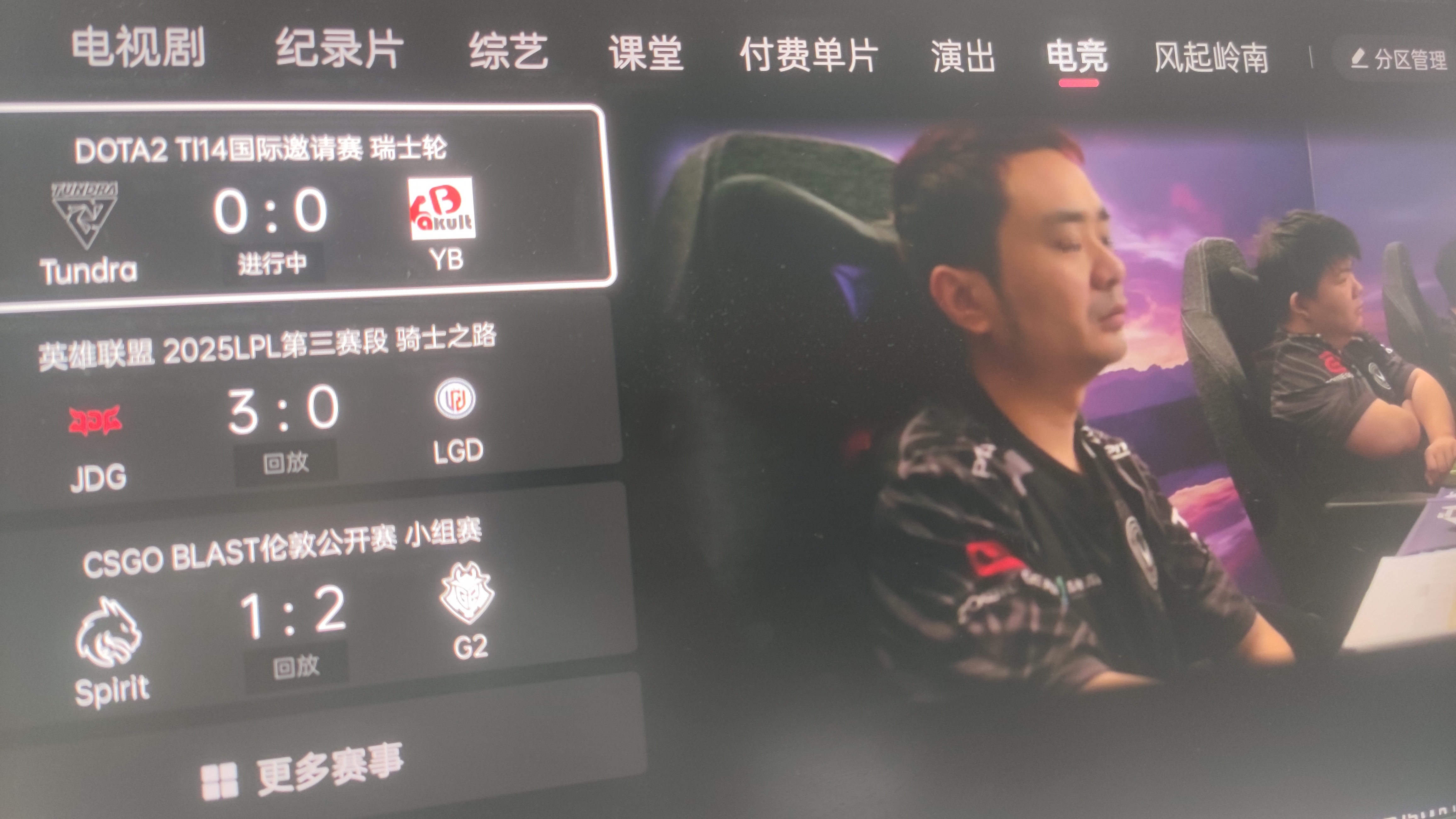 电视怎么看DOTA2TI14？2025国际邀请赛今日开赛，中国战队集结