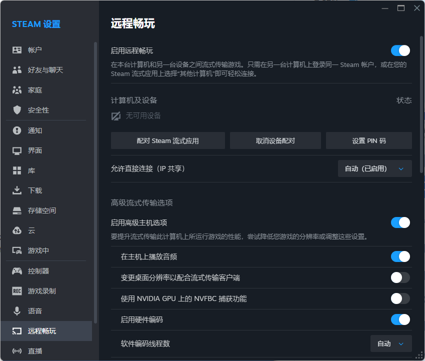 电视怎么玩丝之歌？电视上玩丝之歌方法附串流软件下载