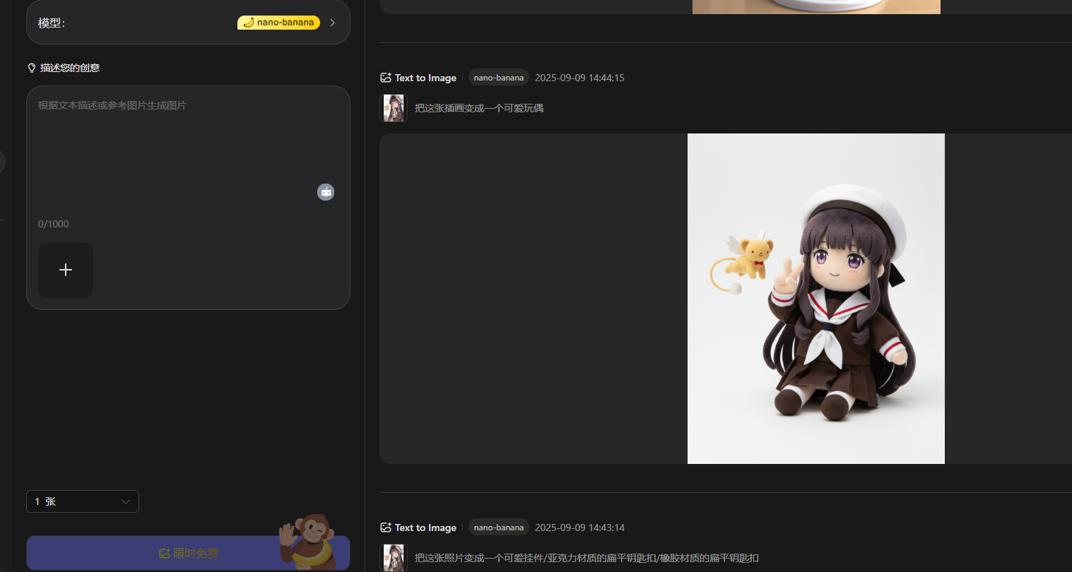 找到了一個(gè)免費(fèi)玩nano banana的網(wǎng)站，重要的是國(guó)內(nèi)還能直連！