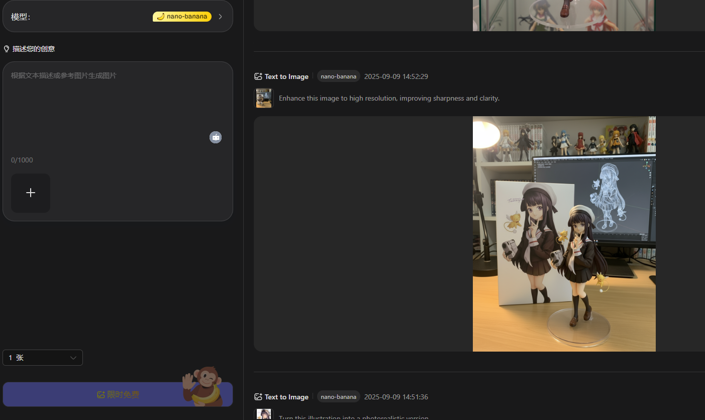 找到了一個(gè)免費(fèi)玩nano banana的網(wǎng)站，重要的是國(guó)內(nèi)還能直連！