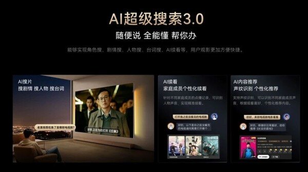 长虹发布百寸AI电视追光100Q10Air：4cm纤薄设计，0贴墙安装