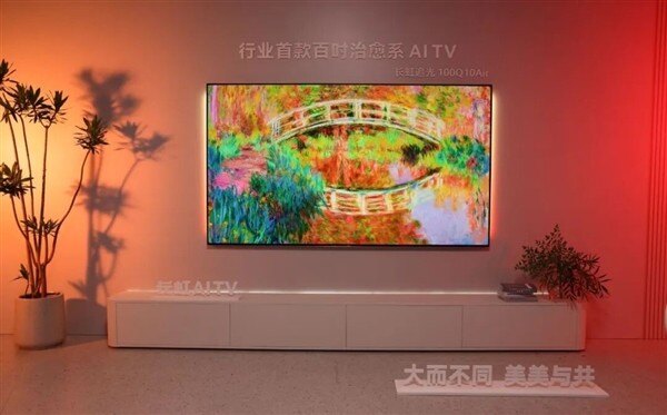 长虹发布百寸AI电视追光100Q10Air：4cm纤薄设计，0贴墙安装
