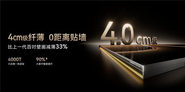 长虹发布百寸AI电视追光100Q10Air：4cm纤薄设计，0贴墙安装
