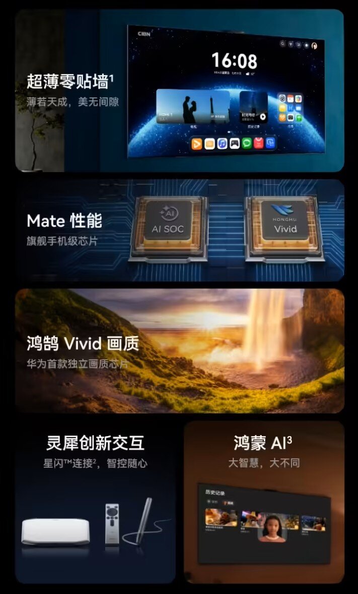 华为MateTV正式开售：首搭旗舰手机级芯片，HarmonyOS 5加持