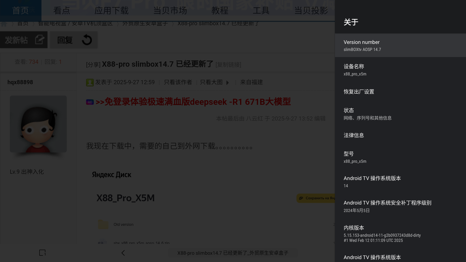 Screenshot_20250927-221238.png