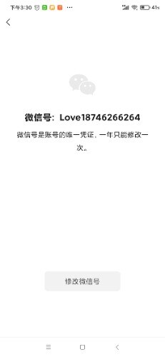 Screenshot_2025-10-01-15-30-44-951_com.tencent.mm.jpg
