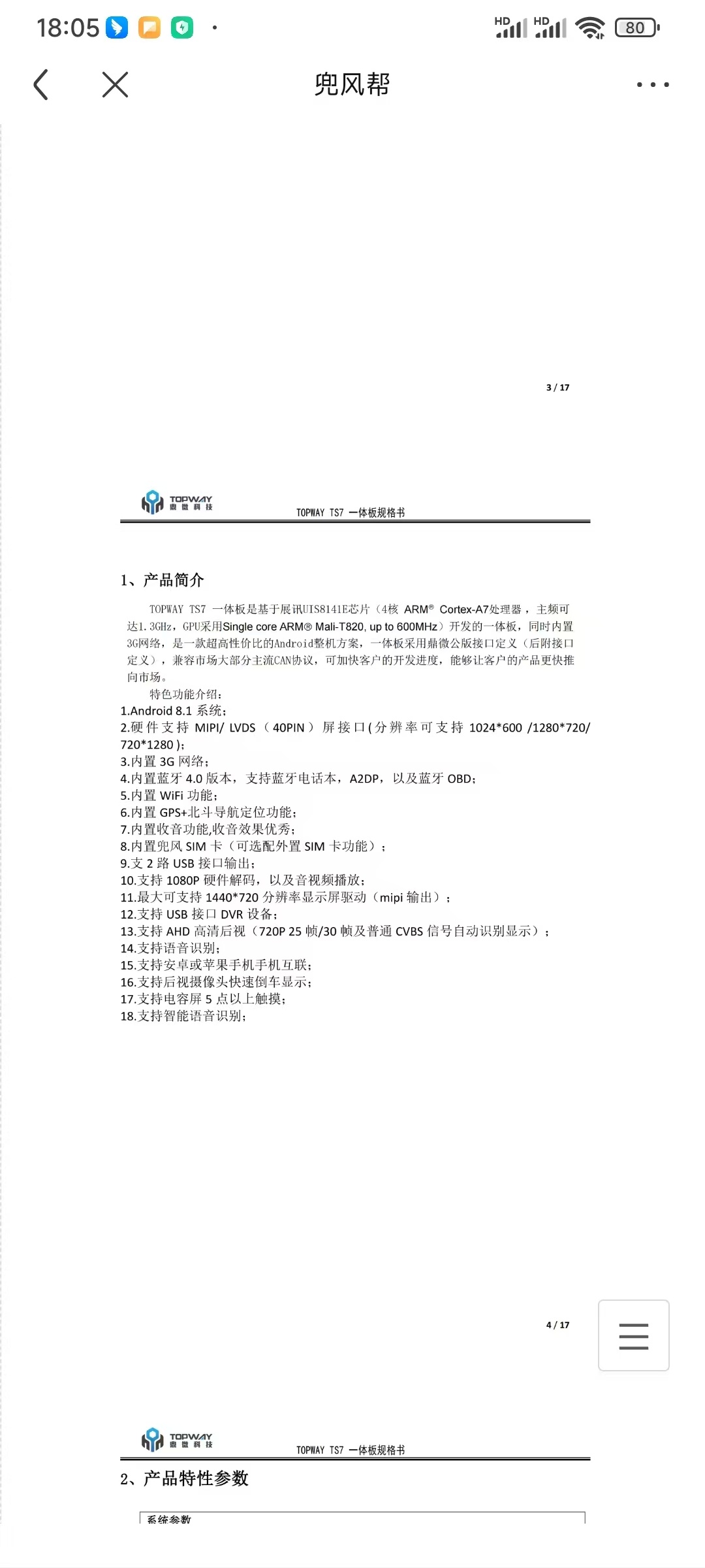 webwxgetmsgimg (2).jpg