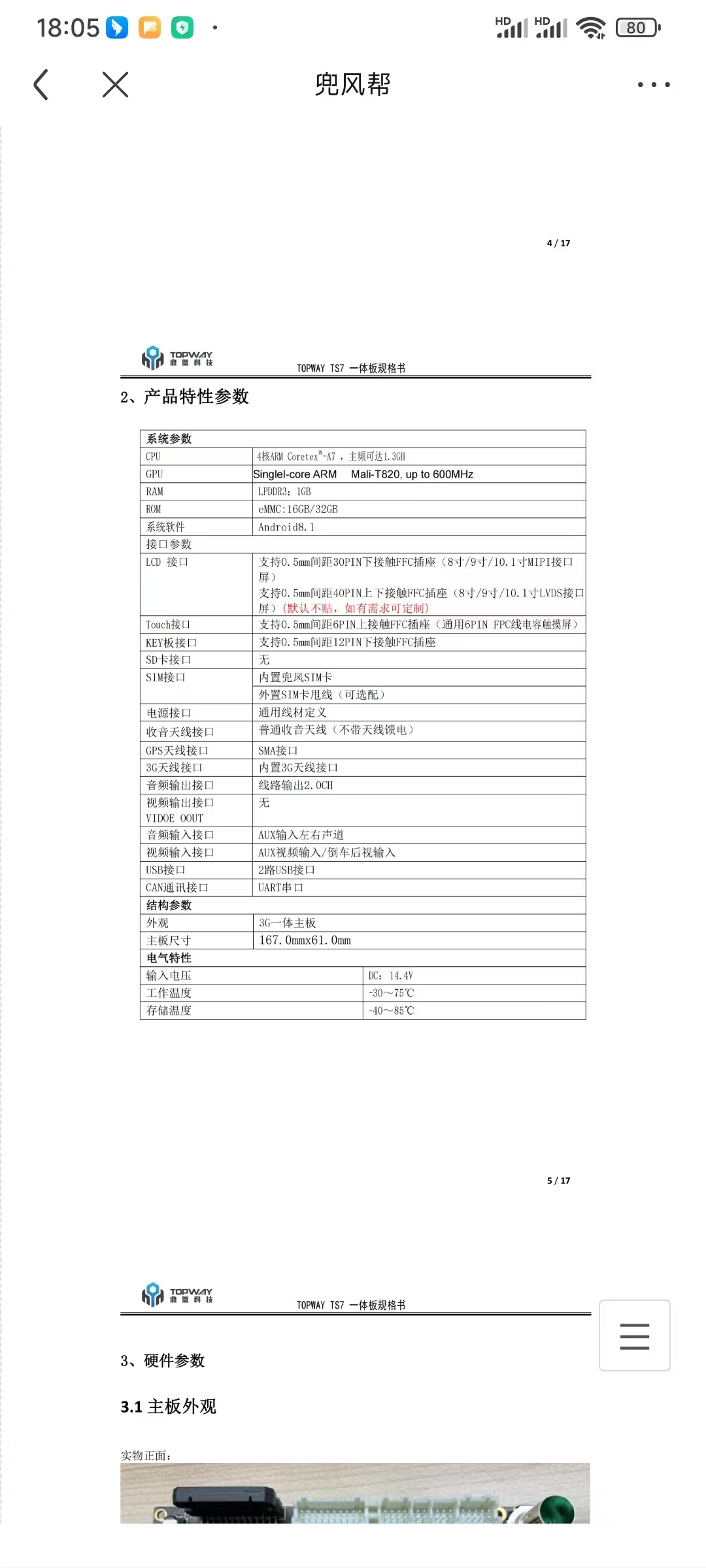 webwxgetmsgimg (3).jpg