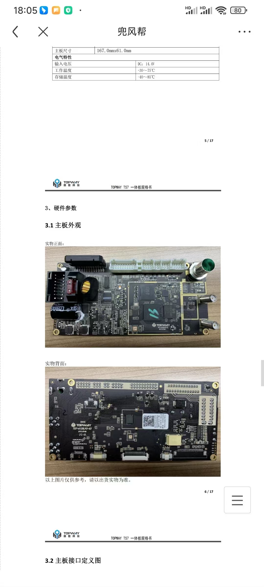 webwxgetmsgimg (4).jpg