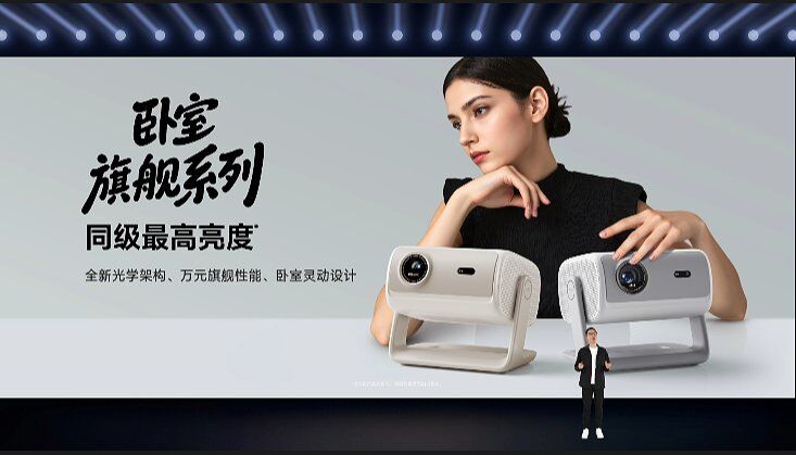 当贝D7X Pro震撼发布：真香4K小旗舰，入门家庭投影新选择