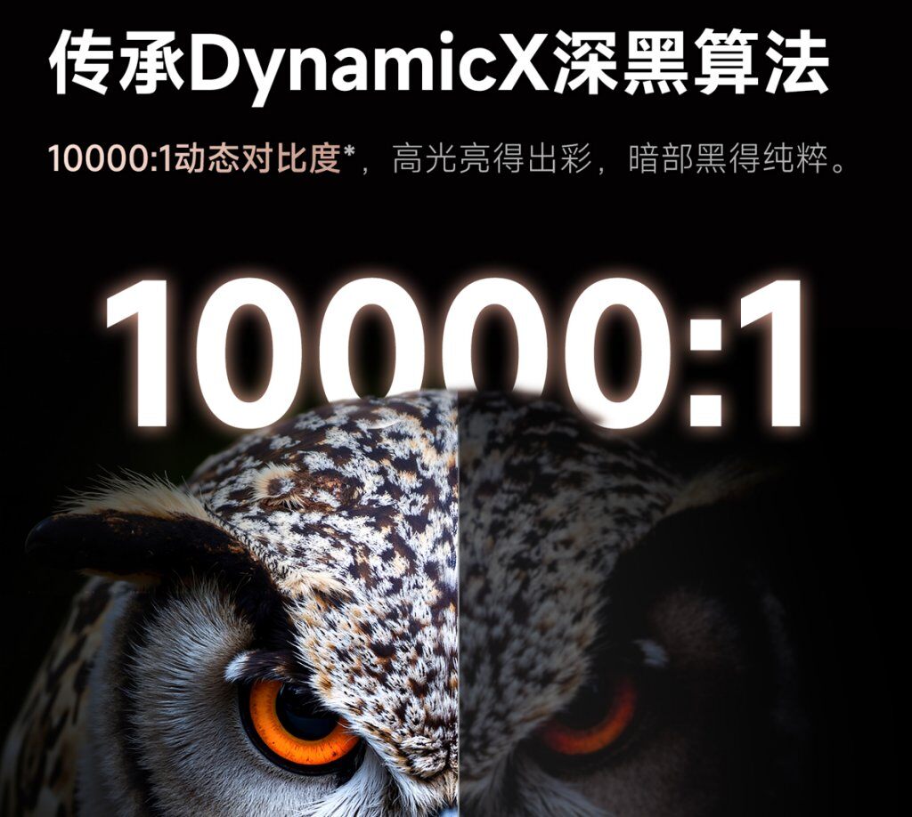 当贝D7X正式发布：快速看懂“画质显眼包”核心配置与参数