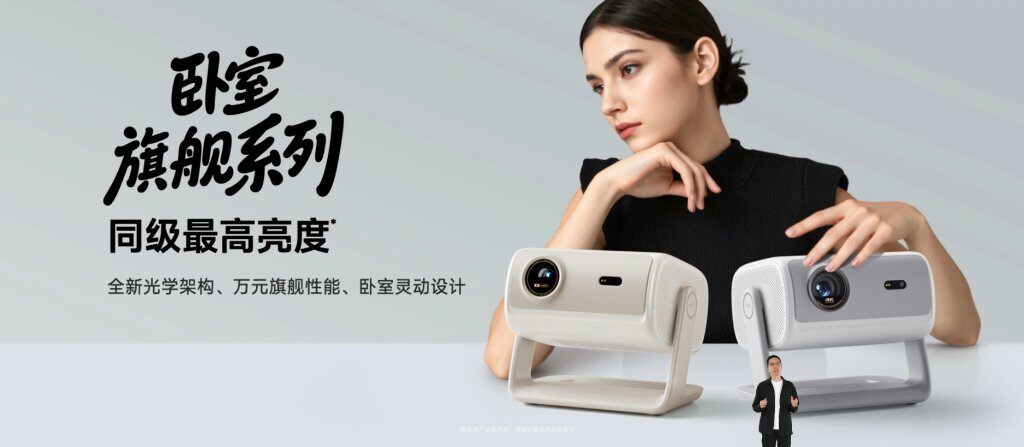 当贝D7X正式发布：快速看懂“画质显眼包”核心配置与参数