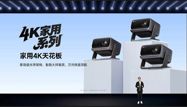 当贝X7 Ultra震撼发布：远超Ultra的4K旗舰投影 家庭影院新选择