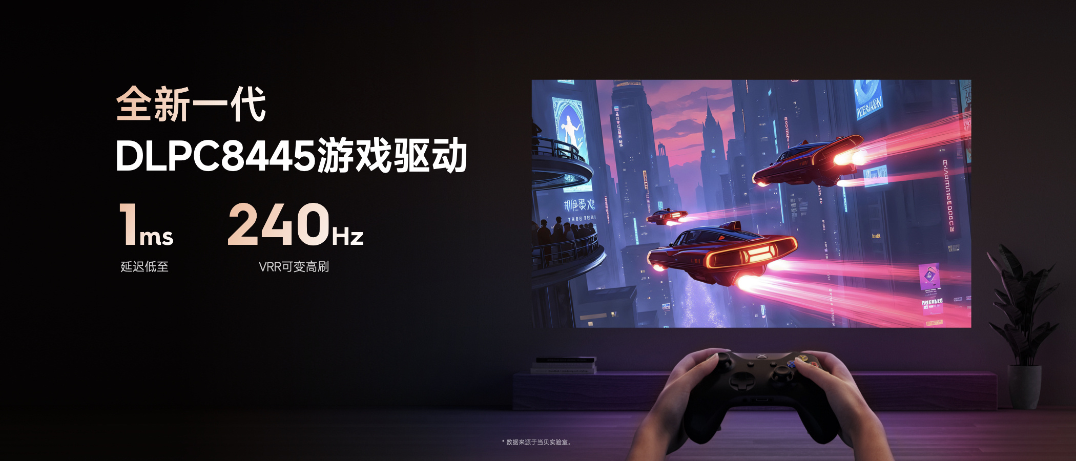 当贝D7X Pro和当贝D6X Pro有什么区别，升级了哪些地方？