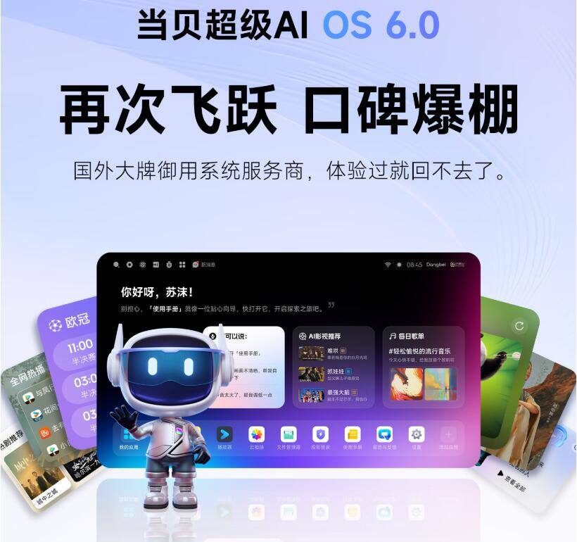 一文看懂当贝Smart 2和当贝Smart 1有什么区别，二者之间的区别