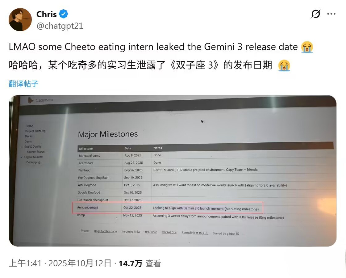 谷歌Gemini 3.0震撼来袭？传10月22日发布，编程与SVG性能大提升