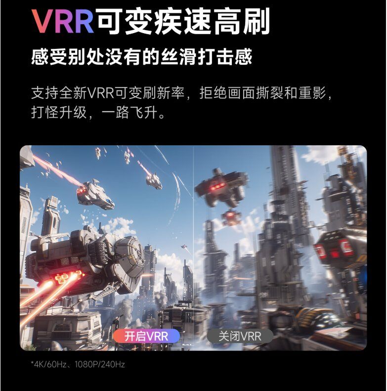 投影仪VRR可变刷新率是什么意思？游戏党和电影发烧友必看