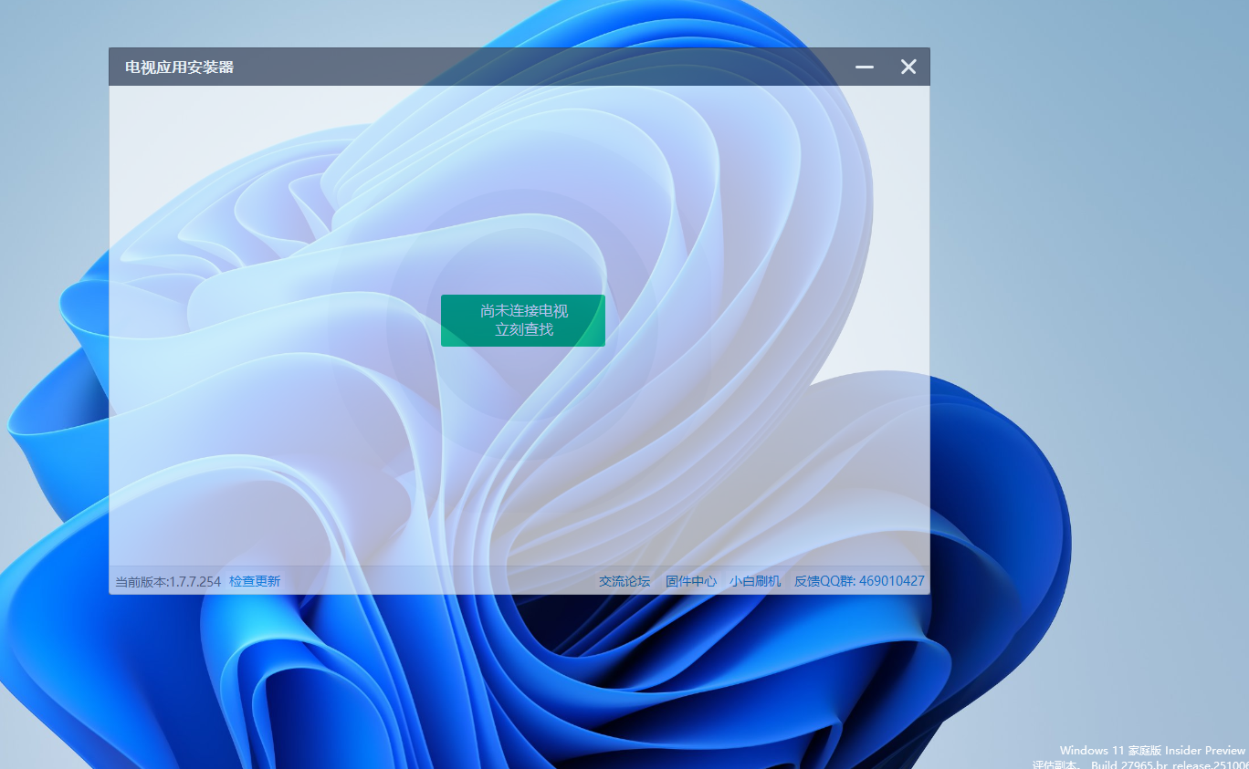 屏幕截图 2025-10-19 112826.png