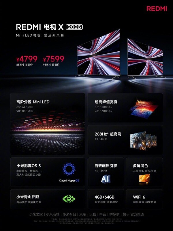 REDMI电视X 2026正式发布：首款Mini LED电视，4799元起